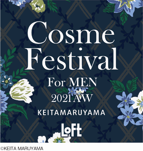 ロフト コスメフェスティバル for MEN 2021AW