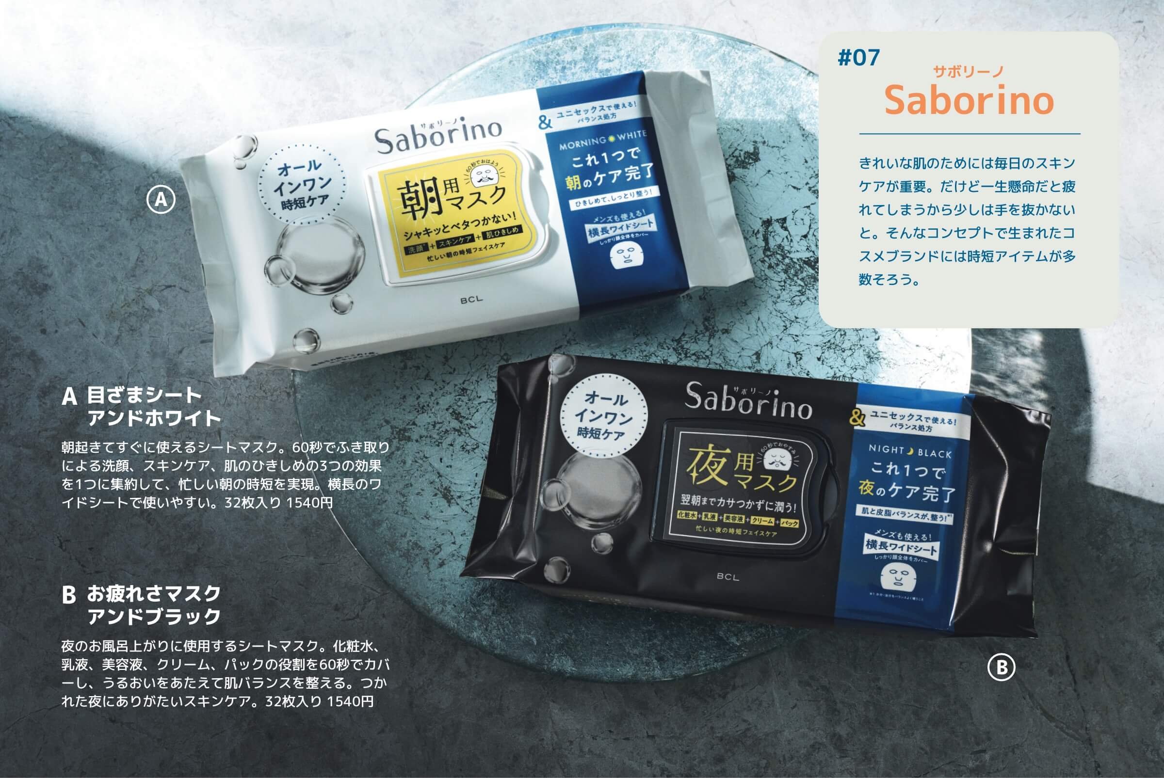 FINEBOYS × LOFT | Cosme Festival