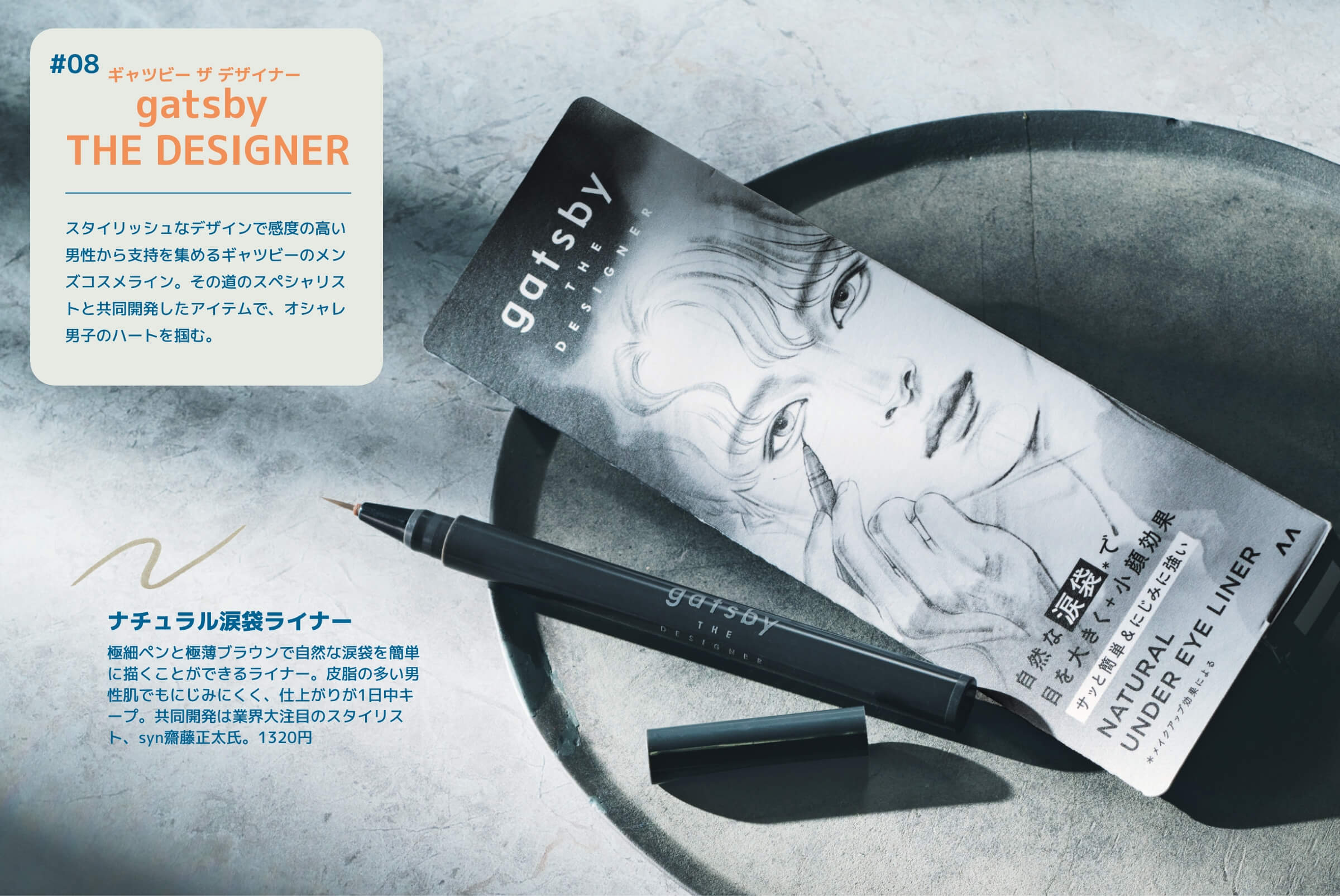 FINEBOYS × LOFT | Cosme Festival