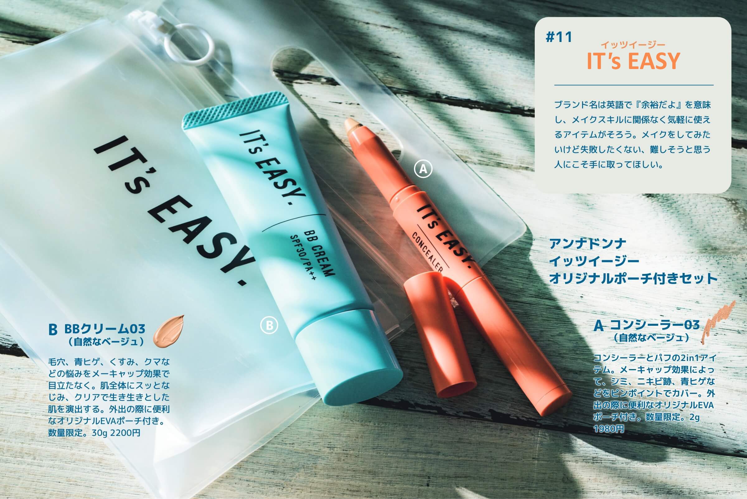 FINEBOYS × LOFT | Cosme Festival