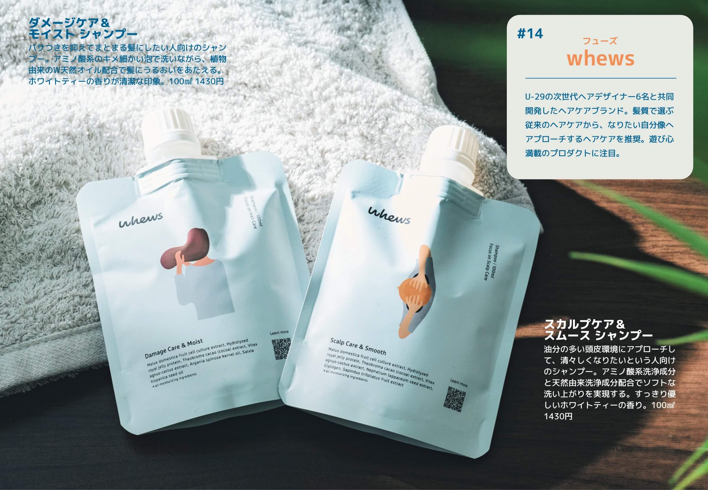 FINEBOYS × LOFT | Cosme Festival