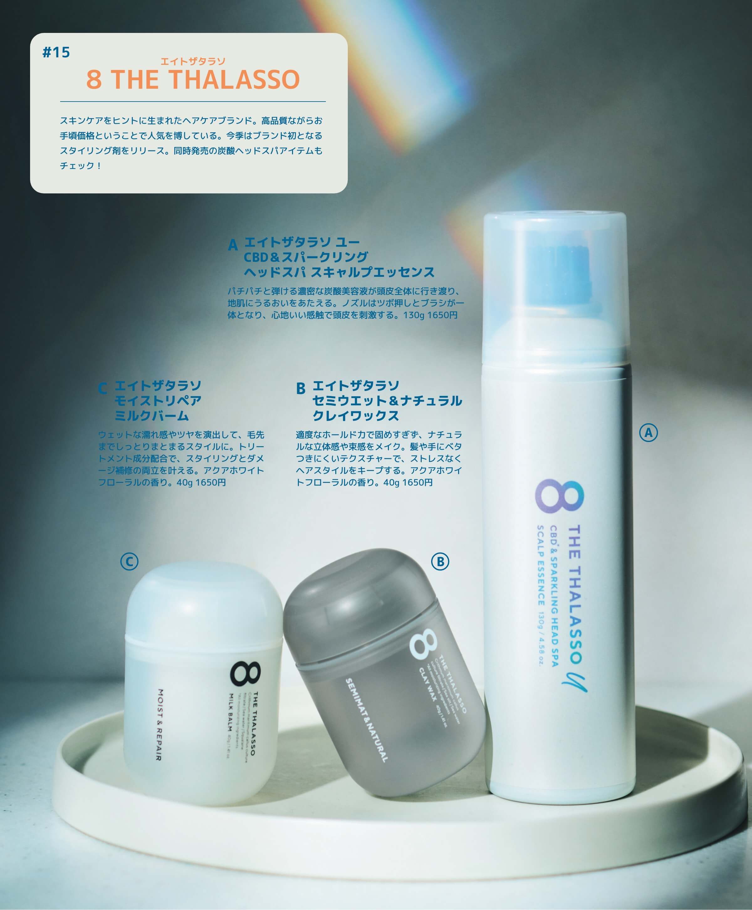 FINEBOYS × LOFT | Cosme Festival