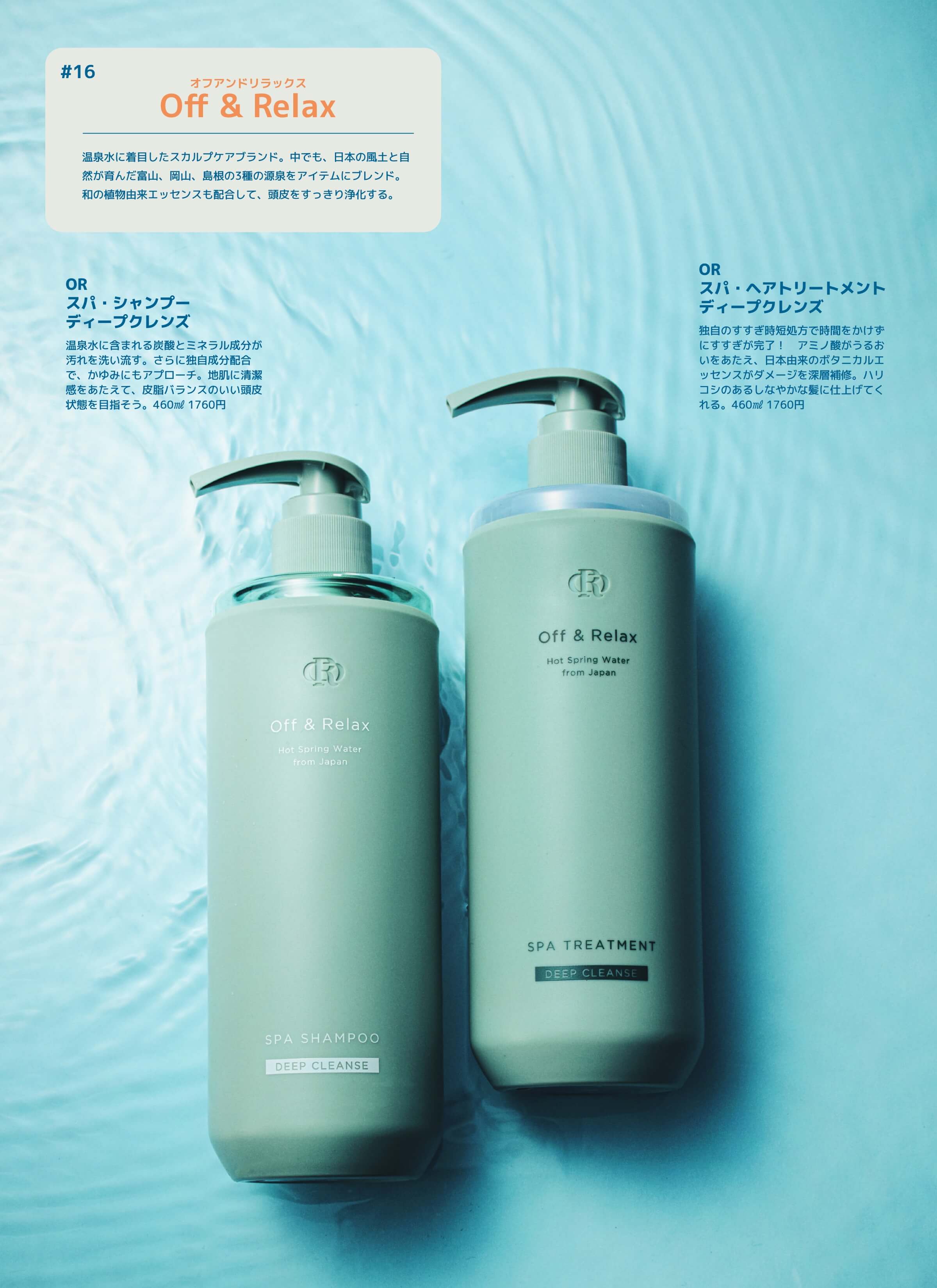 FINEBOYS × LOFT | Cosme Festival