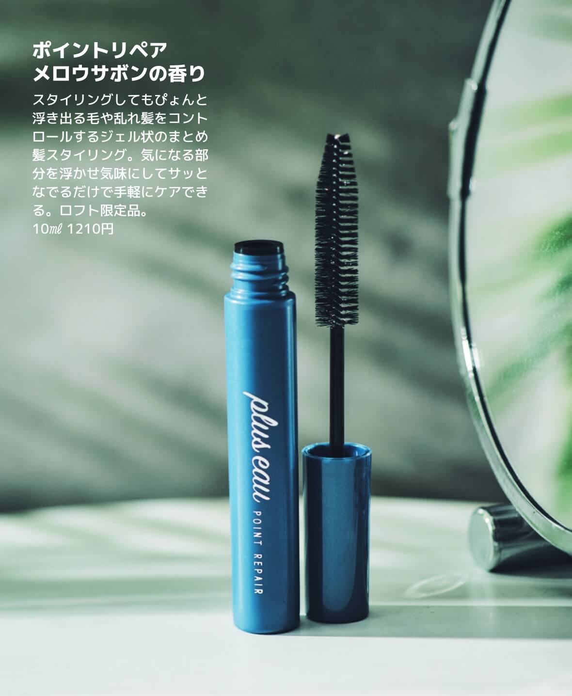 FINEBOYS × LOFT | Cosme Festival