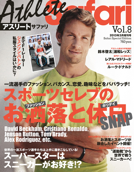 Athlete Safari Vol.8 COVER:ジェンソン・バトン