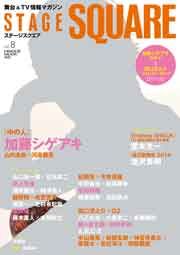 コミックスニュース 新刊案内vol.8 集英社　24-A-3048 コミックスニュース 新刊案内vol.8 集英社 24-A-3048 News グッズ