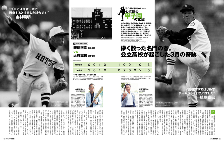 Athlete Safari Vol.12 華麗なのはフットボーラー!<br/>COVER:リオネル・メッシ