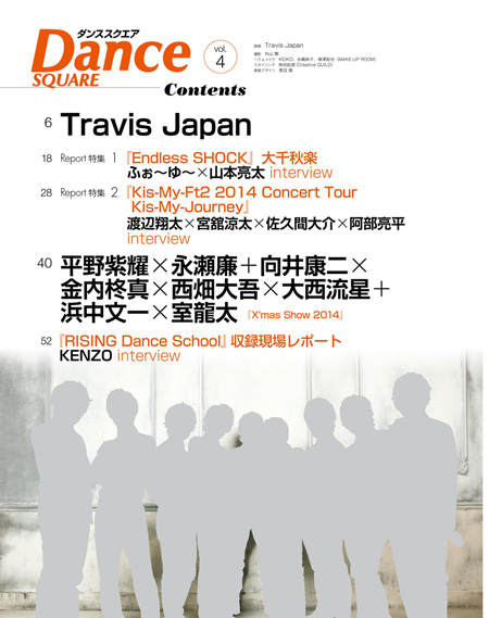 Dance SQUARE vol.4 COVER: Travis Japan
