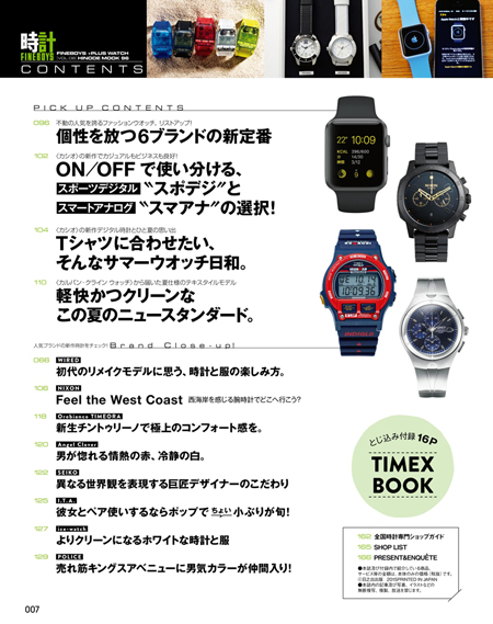 FINEBOYS 時計　Vol.8 大人が選ぶ傑作時計750<br/>COVER:菅田将暉