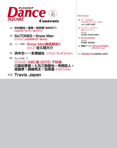 Dance SQUARE Vol.10 COVER:屋良朝幸