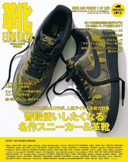 FINEBOYS靴 vol.07 普段使いしたくなる名作スニーカー&革靴