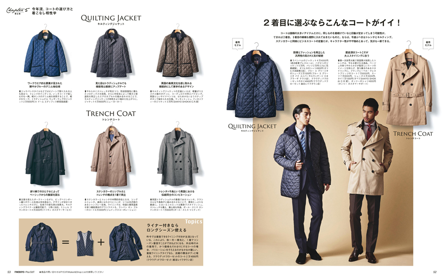 FINEBOYS plus SUIT Vol.24 '15-'16秋冬号<br/>スーツの基本と正解!