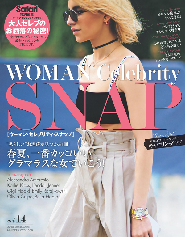WOMAN Celebrity SNAP vol.14 春夏、一番カッコいいグラマラスな女でいこう!<br/>COVER:キャロリン･ダウア