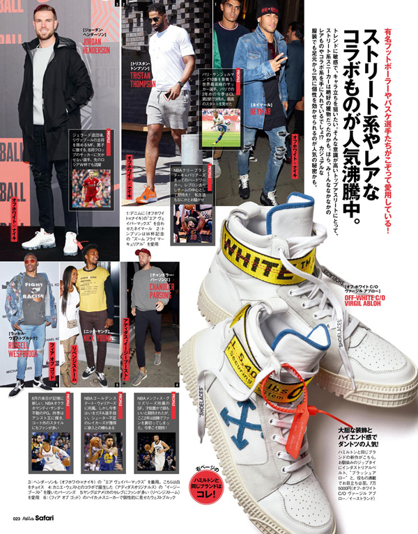 Athlete Safari Vol.20 フリークライミングとファッションについて。<br/>COVER:ルーカス・ポドルスキ