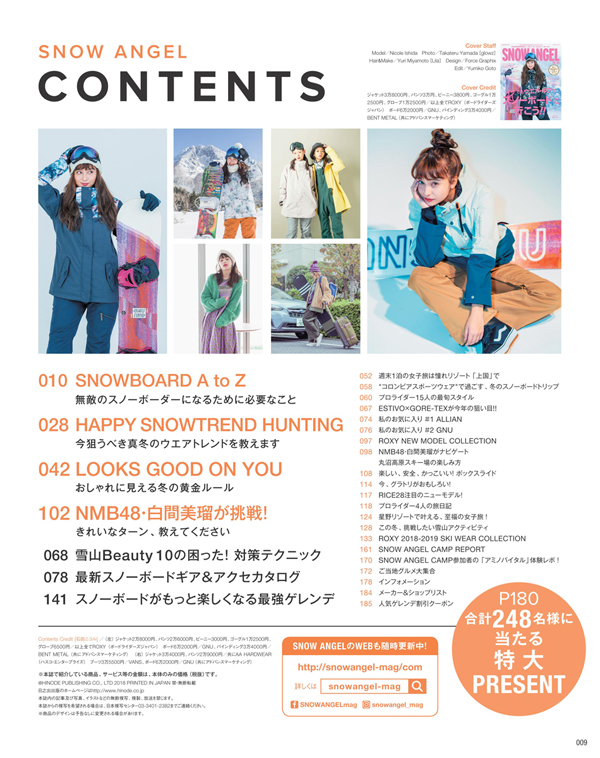SNOW ANGEL 18/19 COVER：石田ニコル