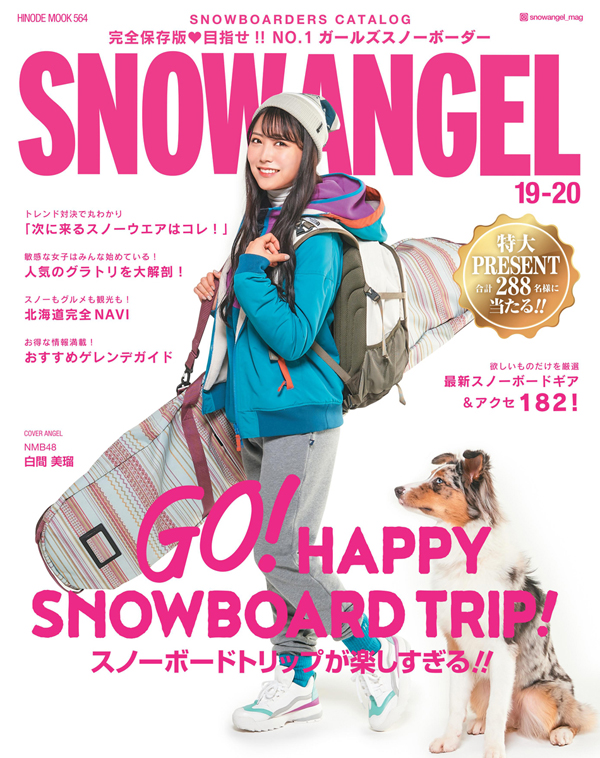 SNOW ANGEL 19-20 COVER:白間美瑠（NMB48）