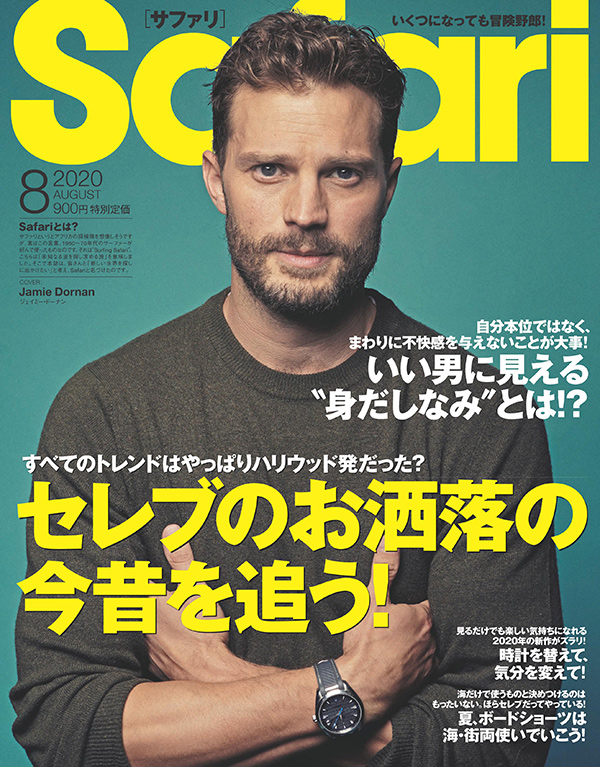 雑誌 Safari サファリ 毎月25日発売 日之出出版