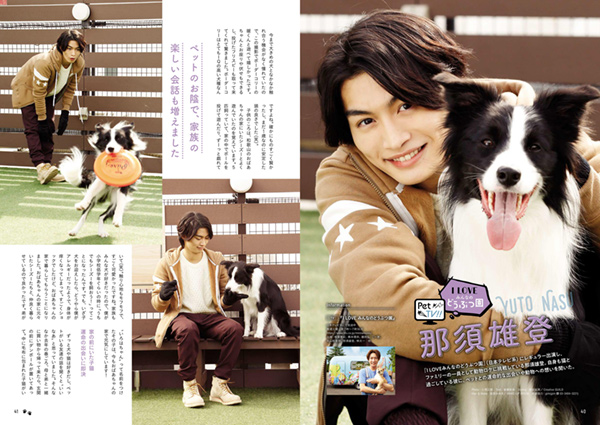 Pet Pop SQUARE COVER:髙橋海人