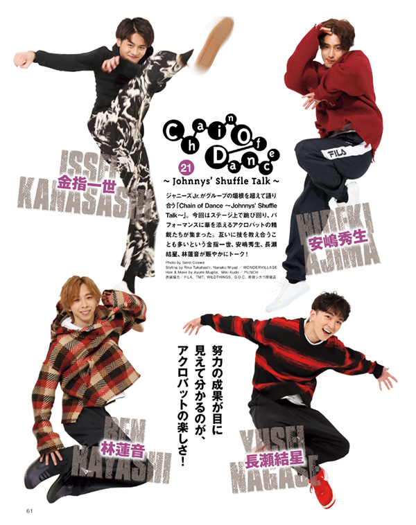 Dance SQUARE vol.49 COVER:堂本光一、佐藤勝利