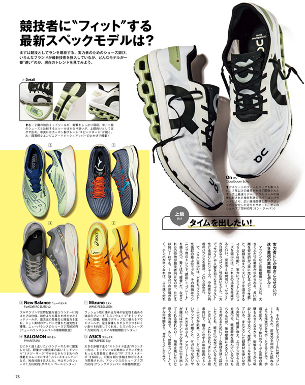 FINEBOYS+plus 靴 vol.18 最高のスニーカー、“選び”と“履きこなし”!