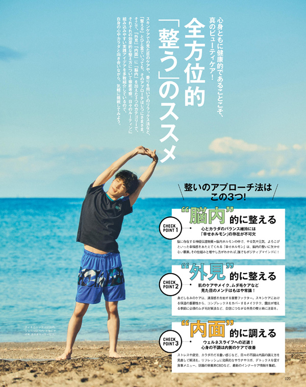 FINEBOYS+plus BEAUTY vol.5 COVER:松村北斗