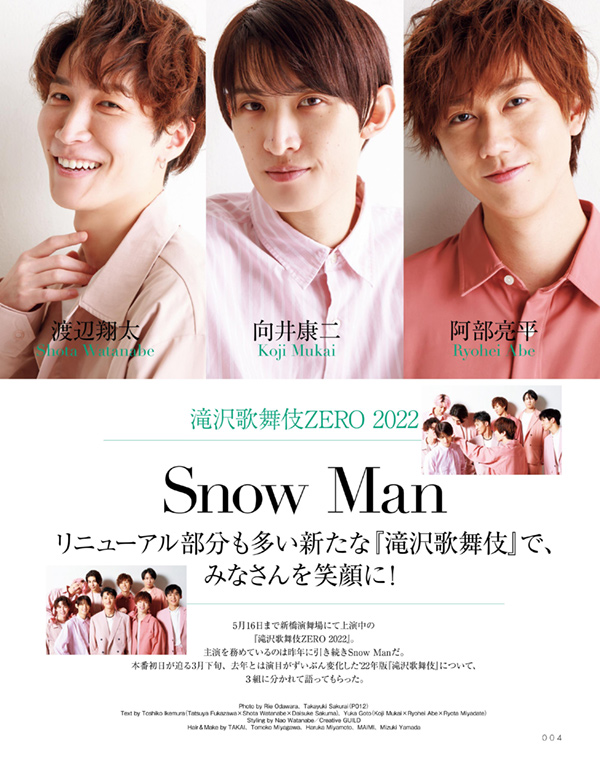 STAGE SQUARE vol.56 COVER:Snow Man