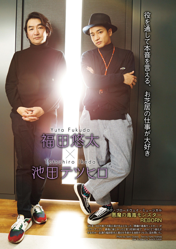 STAGE SQUARE vol.60 COVER:小瀧望