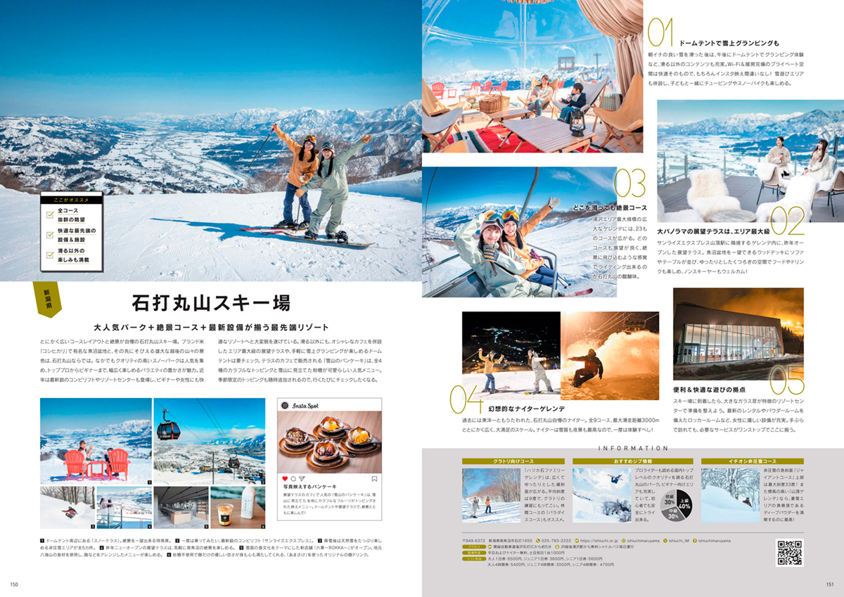 SNOW ANGEL 23-24 COVER:池田美優