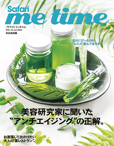 Safari me time vol.16 