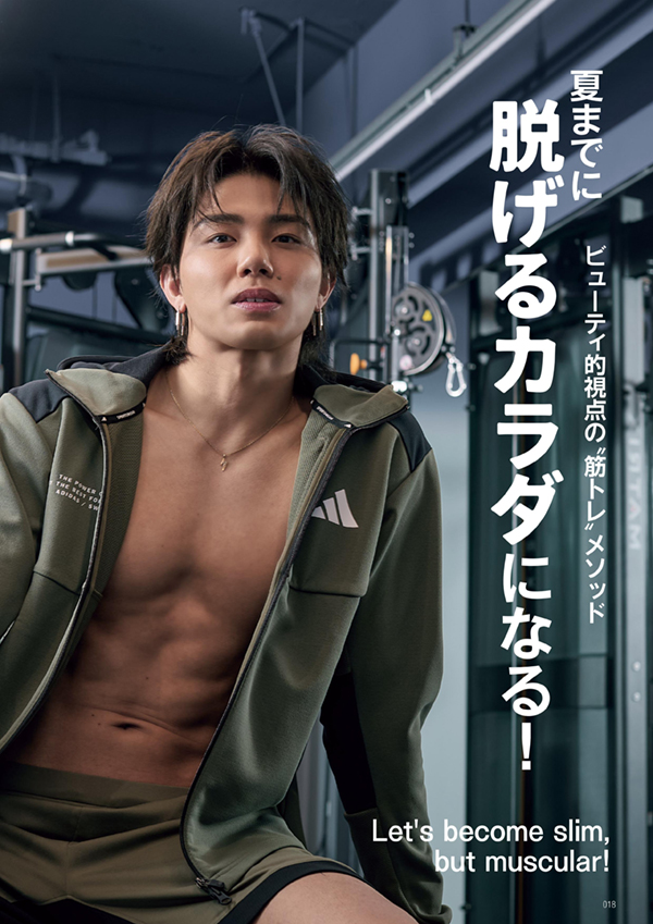 FINEBOYS+plus BEAUTY vol.11 cover:長尾謙杜