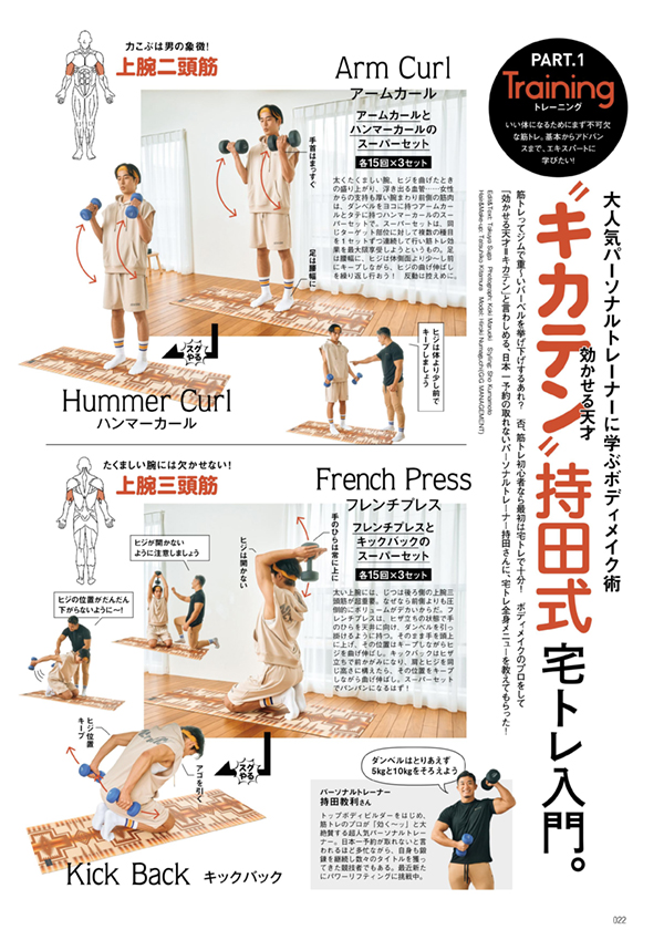 FINEBOYS+plus BEAUTY vol.11 cover:長尾謙杜