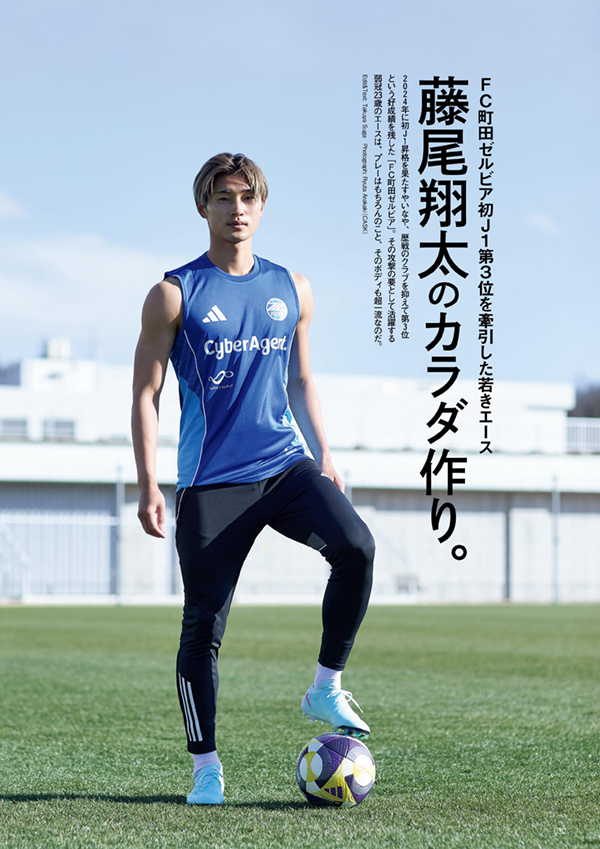 FINEBOYS+plus BEAUTY vol.11 cover:長尾謙杜