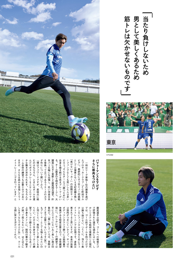 FINEBOYS+plus BEAUTY vol.11 cover:長尾謙杜