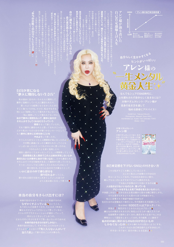 FINEBOYS+plus BEAUTY vol.11 cover:長尾謙杜