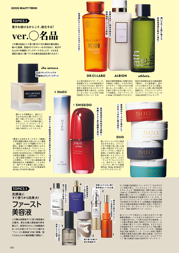 FINEBOYS+plus BEAUTY vol.11 cover:長尾謙杜