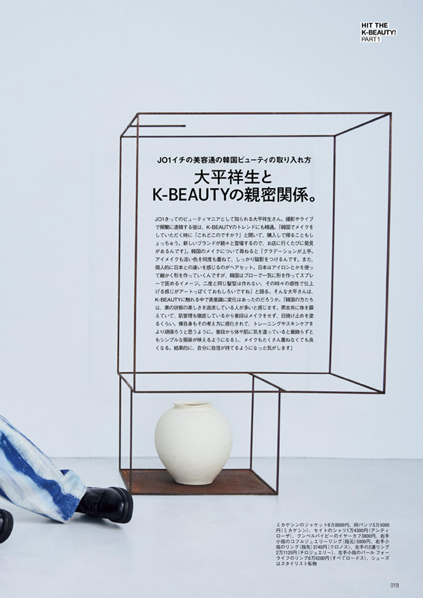 FINEBOYS+plus BEAUTY vol.12 cover:正門良規