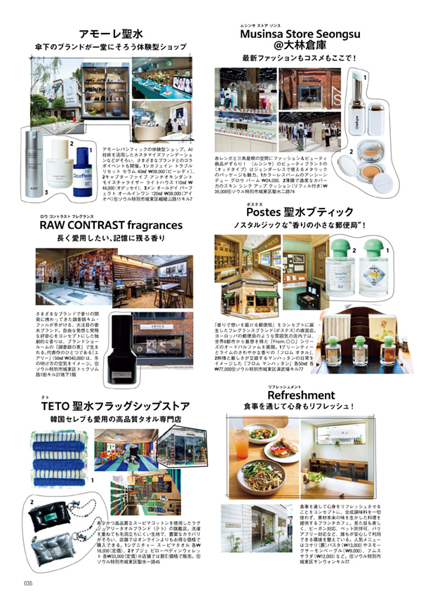 FINEBOYS+plus BEAUTY vol.12 cover:正門良規