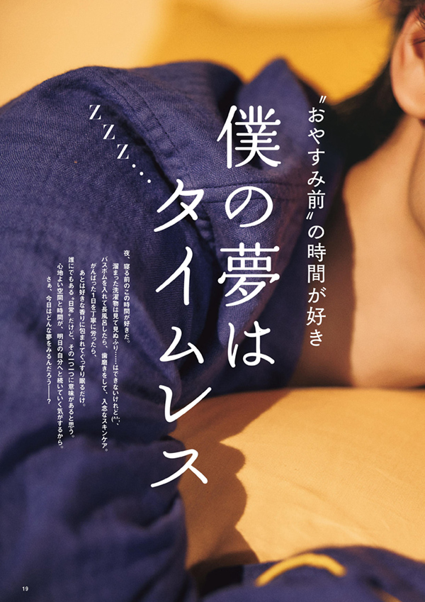 FINEBOYS+plus OYASUMI COVER:原嘉孝