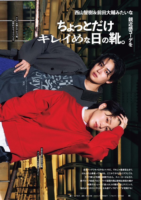 メル太郎　★ 中国限定 / 映画グッズ ★『Flow』 ◆ ポスター 5枚 FINEBOYS+plus GO! vol.3 | 日之出出版