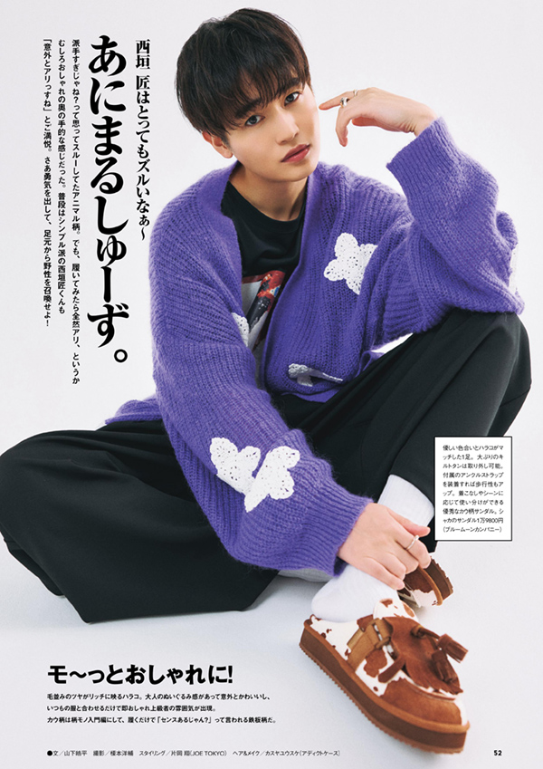 FINEBOYS+plus GO! vol.3 | 日之出出版