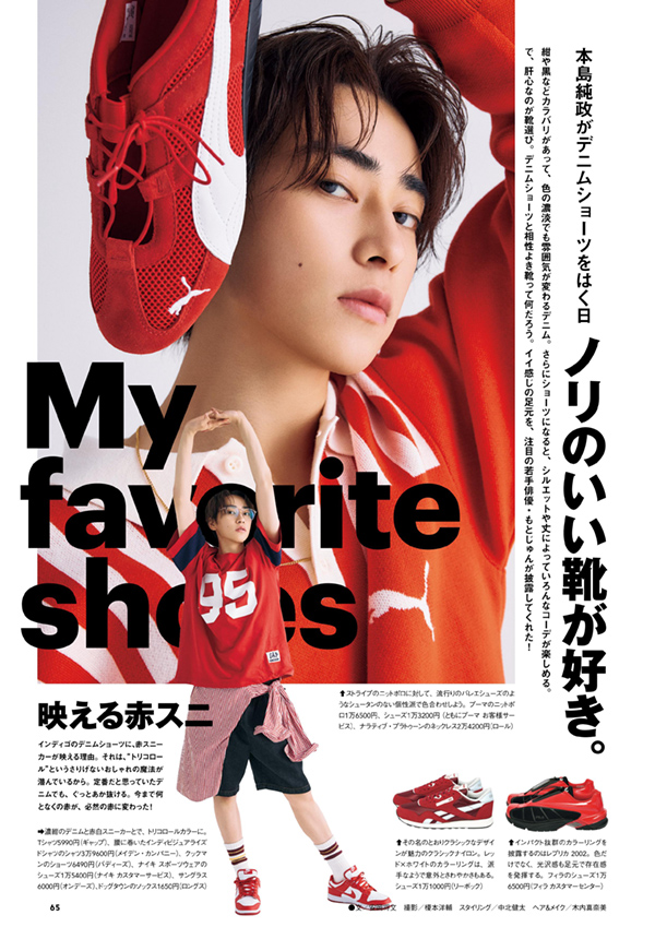 FINEBOYS+plus GO! vol.3 | 日之出出版