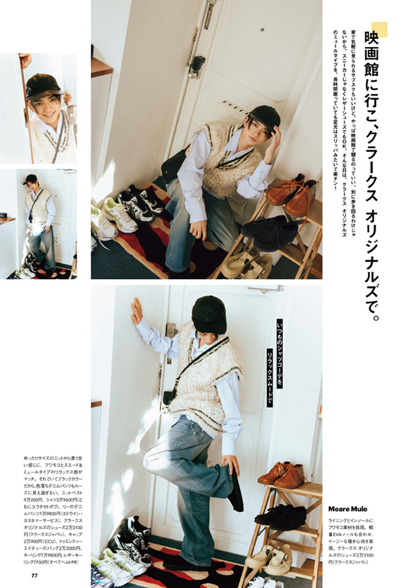 FINEBOYS+plus GO! vol.3 COVER:深田竜生
