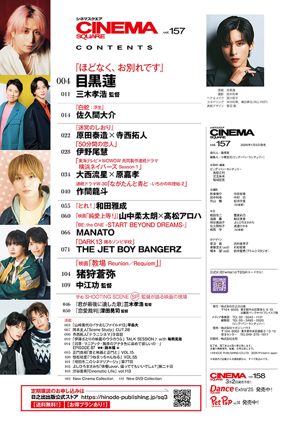 CINEMA SQUARE［シネマスクエア］ | 日之出出版