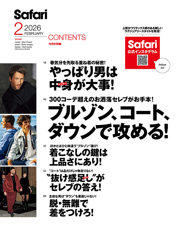 雑誌 Safari［サファリ］-毎月25日発売- | 日之出出版